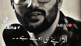 اکثر اپنے ہی ہوتے ہیں