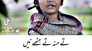 تے منہ تے متھے نیں