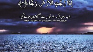 Quran beautiful voice