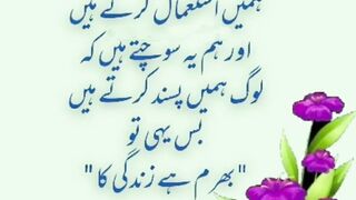 Most beautiful Urdu Quotes best urdu Quotes