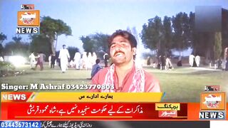 Jo Ali Ali Kahn gy Qaisa Mola Ali AS by Muhammad Ashrif  Siyal Mor Chiniot