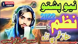 Nazmonah