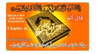 Quran e Pak | قرآن پاک | Para 16 | قَالَ أَلَمْ | Chapter 16 | Qal Alam | Urdu Translation | MrMarkhor01