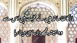 My Urdu Poetry Adnan Durez 16