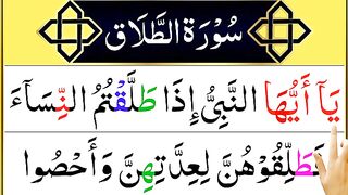 Surah At-Talaq (Divorce) Full _ Learn Quran Word by word with Arabic Text _ Surah Talaq.