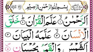 Surah Ar Rahman Full _ Surah Rehman Full سورة الرحمن _ Surah Rahman HD Arabic Text _ Arrahman. 2