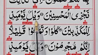 Learn To Read_ Surah Al Mursalat word by word [Verses_ 45-46] Recite Quran Beautifully.