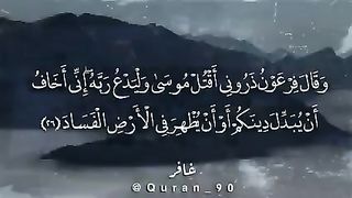 وَقَالَ فِرْعَوْنُ ذَرُونِي أَقْتُلْ مُوسَى وَلْيَدْعُ رَبَّهُ
