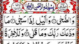 Last 22 Surahs Of Quran _ Small Surahs Of Quran _ last 22 Surahs _ Last 22 surah tilawat _ Quran.