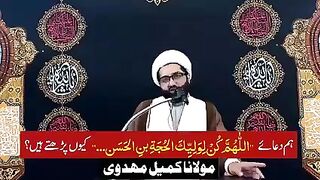 Hum Dua e Zahoor Imam Mehdi as Kun phrty hain?