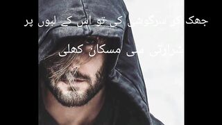 Ishq e yaram areej shah novel