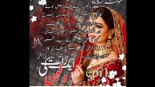 Ek raat ki dulhan
