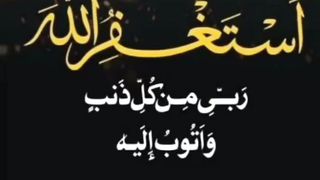 Dawa part 1 دعا