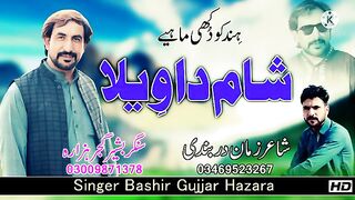 Hindko song