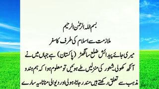 Trekeyoo sa Noor ke traf || تاریکیوں سے نور کی طرف نو مسلم ہندو کی کہانی || Trending  |