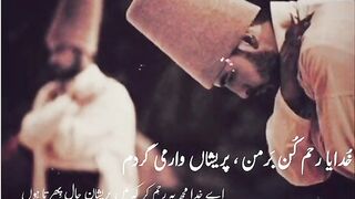 Sufi Kalam 3