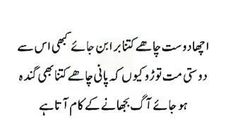 General knowledge video in urdu 3