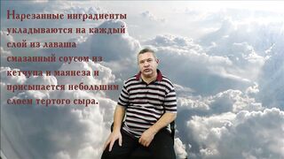 пицца с лаваша