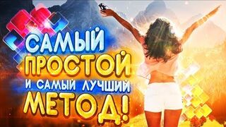 Как за 1 Час Стать Счастливым_ Раскрываю СВОЙ Секрет! СМОТРЕТЬ ВСЕМ!