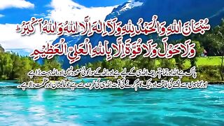 3rd Kalma _ Third Kalma Tamjeed _ Subhan Allah Walhamdulillah Wala ilaha illallah _ Zikr _ 100 Times.