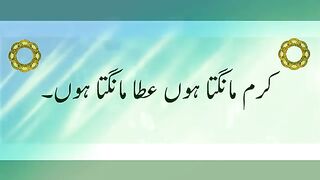 Naat shareef 14