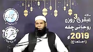 Innallaha_Ala_Kulli_Shayin_Qadeer_Ky_Wazifa_Ky_Kamalaat_||_Sheikh_ul_Wazaif_||_Ubqari_Videos(144p).