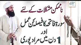 Na_Mumkin_Mushkilat_Ke_Leya_Surat_Fatiha_Ka_Faisla_Kun_Amal_Aik_Din_Main_Murad_Puri#viral(144p).