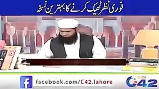 Kamzor_Nazar_Walo_ke_Liye_Nayab_Tohfa_|_Ainak_Se_Hamesha_ke_Liya_Nijaat_Mil_Jaye_Ge_|_Sirf_Ye_Nuskha(144p). 2
