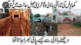 Kharian: Bawali sy kesy Pani Nikala Jata tha?