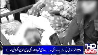 لا لہ موسی میں ڈاکٹر ز کی غفلت سے میاں بیوی جاں بحق