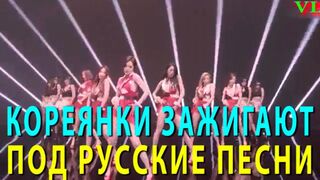 Кореянки танцуют русскую народную песня Виновата ли