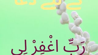 Islami Duain | Masnoon Duain | Trending Topics | Quran Tilawat