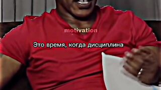 Мотивация Это время дисциплина