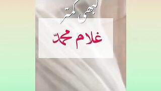 صحابی کے حلیے والے بابا جی
