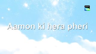 आमों की हेरा-फेरी - Moral Stories for Kids - भूत बॉस डायरीज़