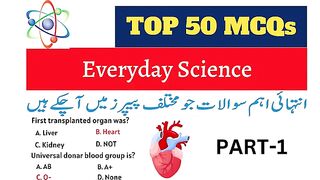 Top 50  Most Repeated MCQs