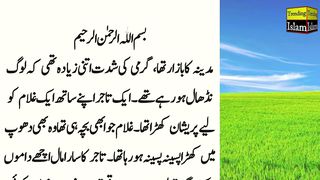 Kush Kismat sahabi