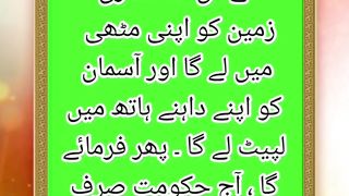 Hadees E Pak S.A.W 5
