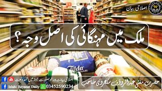 نیو اسلامک ویڈیو 2023 73