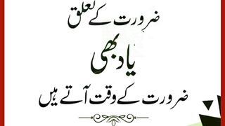 Most beautiful urdu Quotes best urdu Quotes