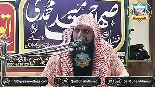 Qari sohaib ahmad byan