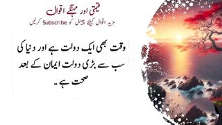 Most beautiful urdu Quotes best urdu Quotes 2