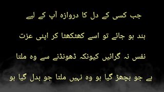 جب کسی کے دل کا دروازہ آپ کے لیے بند ہو جائے تو