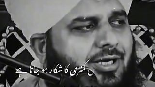 Ajmal Raza qadri bayan 71