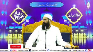 Sirf_Mohabbat_Ki_Nazar_Se_Daikha_Aur_Magfhfirat_Ho_Gaye(720p).