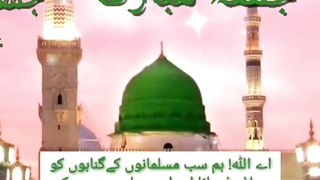 Jumma Mubarak 23