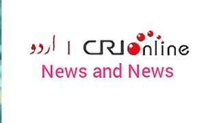 Breaking news CRI Online Urdu News 268