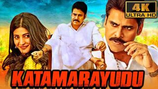 Katamarayudu in  Hindi Dubbed | Katamarayudu complete Movie