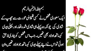 Agar sutan ho tu aisi hony chaheya || اگر سوتن ہو تو ایسی ہونی چاہیے || Trending  ||
