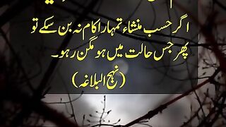 status | Hazrat ali as ka farman | Quotes of masumeen # #aqwalezareen #shorts